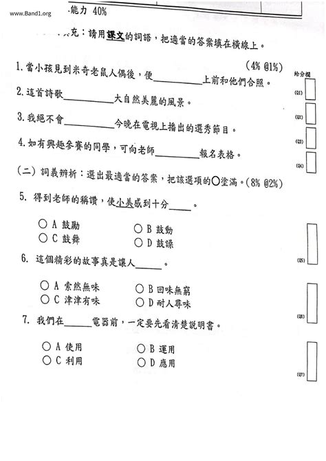 主軸 意思|主軸 的意思、解釋、用法、例句